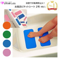 楽天市場】ゴムシート 滑り止め（入浴介助用品｜介護用品）：医薬品 