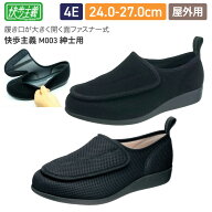 介護シューズ メンズ 快歩主義 男性用 M003 両足販売 アサヒシューズ｜介護 靴 ケアシューズ 高齢者 靴 …