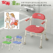 楽天市場】安 寿 シャワー チェアの通販