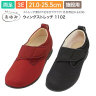 介護シューズ レディース メンズ ウィングストレッチ 1102（両足販売） 徳武産業 │ 介護シューズ 介護 …