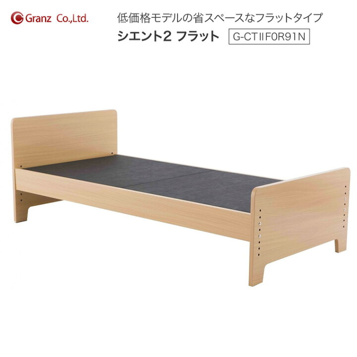 楽天市場】グランツ 介護用ベッド シエント2 G-CTIIF0R91N G-CT2F0R91N 
