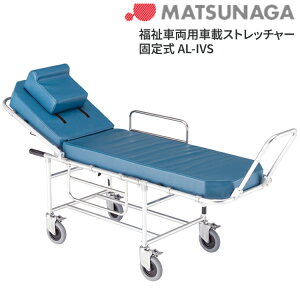 介護タクシー ストレッチャー」の人気商品一覧・価格比較 - 価格.com