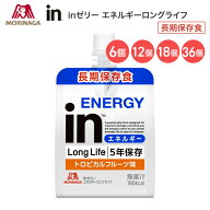 inゼリー エネルギーロングライフ 森永製菓 ｜ 5年保存 トロピカルフルーツ味 180kcal 非常食 防災 備蓄 …