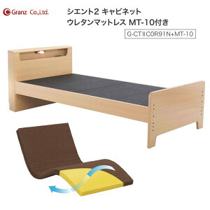 �O�����c ���p�x�b�h �V�G���gII �V�G���g2 �L���r�l�b�g �E���^���}�b�g���X MT-10 �t G-CT2C0R91N+MT-10 �� �V���O�� �x�b�h�t���[�� �Œ�^�C�v ��d�� 6�i�K�������� ���p�}�b�g���X�Ή� �i