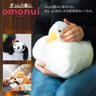 ぬいぐるみ omonui おもぬい OMO-001 プレーリードッグ | 2kg 重い 癒し 大人用 抱き枕 クッション 抱き…