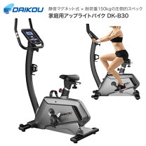 楽天市場】フィットネスバイク 折りたたみ（負荷段数（エアロバイク 