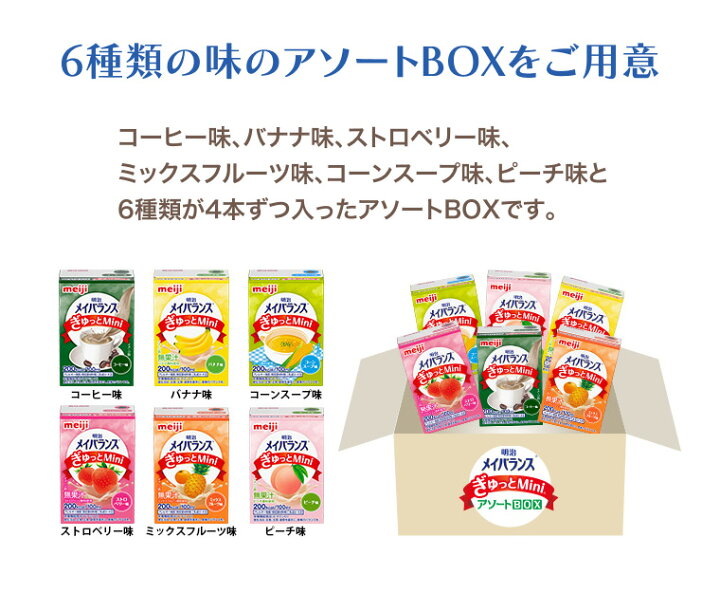 楽天市場】明治 メイバランス 栄養補助食品 高カロリー メイバランス 