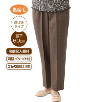 楽天市場】らくらくパンツ（介護用衣料｜介護用品）：医薬品 
