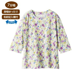 Tシャツ レディース 7分袖オパール花柄Tシャツ 821306 M〜L ケアファッション │ トップス 五分袖 ティーシャツ 女性 婦人 ミセス シニア ファッション 春夏 オシャレ着 おしゃれ 花柄 かわいい 上品 ストレッチ ゆったり 介護 衣類 高齢者 お年寄り 老人 プレゼント 2024SS