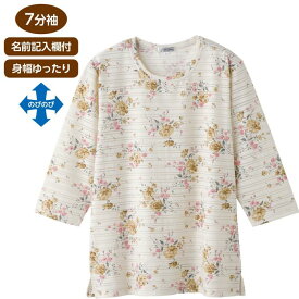 7分袖花柄Tシャツ 820615 ケアファッション │ 花柄 Tシャツ 7分袖 婦人 レディース トップス シニアファッション 敬老の日 母の日 ギフト シニア プレゼント 高齢者 女性 60代 70代 80代 90代 上品 おしゃれ 母の日 敬老の日 プレゼント おばあちゃん 2024SS