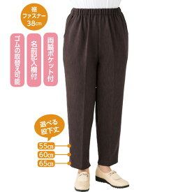 パンツ レディース ナノヒーティング裾ファスナーパンツ 98563 ケアファッション │ パンツ ボトムス レディース ミセス 婦人用 女性用 シニア ファッション 介護 衣類 介護衣料 高齢者 2024SS