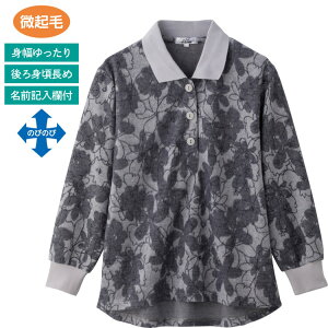 ポロシャツ レディース 長袖 おしゃれ 秋冬 ふんわり微起毛半開長めポロシャツ 821911 M〜L LL ケアファッション │ トップス 女性 婦人 ミセス シニア 上品 キレイめ カジュアル 着やすい 身幅