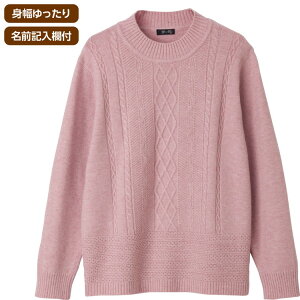 セーター 長袖 レディース 秋冬 おしゃれ もちもち丸洗いセーター 822007 M〜L ケアファッション │ トップス 女性 婦人 ミセス シニア 大人 丸首 もっちり 着心地 上品 キレイめ カジュアル 大