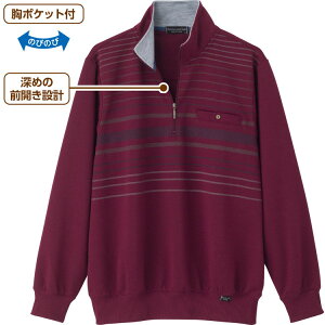 トレーナー メンズ 長袖 おしゃれ 秋冬 ハーフジップトレーナー 822060 M L LL ケアファッション │ トップス 男性 紳士 シニア お父さん おじいちゃん カッコいい カジュアル キレイめ ストレッ