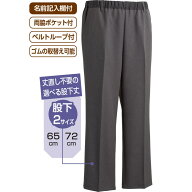 パンツ メンズ おしゃれ おしりスルッとパンツ M L LL 3L 97536 ケアファッション │ ボトムス ズボン 両…