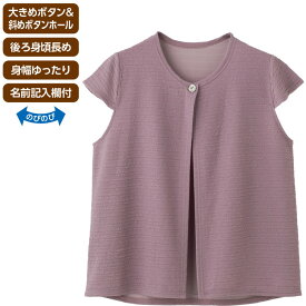 ベスト 袖付き レディース おしゃれ 春夏 羽織り カットワンボタントッパーベスト M〜L 821742 ケアファッション │ トップス 羽織り 羽織る オシャレ着 ワンボタン トッパー 女性 婦人 ミセス シニア ゆったり ストレッチ 伸縮 体型カバー プレゼント 2026SS