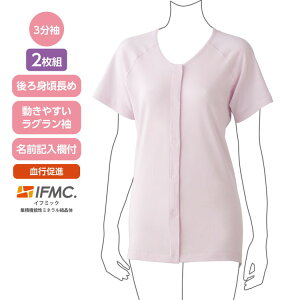 ���� ���f�B�[�X ����T�vIFMC.3���������^�b�`�V���c�i2���g�j 800551 S M L LL �P�A�t�@�b�V���� �� ��� �ߗ� ���� �w�l �A���_�[�E�F�A �A���_�[�V���c ���� �O���� �O�J�� �t�� �H�~ �I�[���V