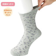 ソックス レディース 毛混足首ゆったり名前の書けるソックス 01883 （22〜24cm） ケアファッション │ 女…