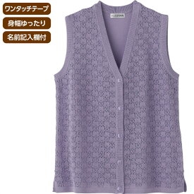 ベスト レディース ニットワンタッチV首ベスト M〜Lサイズ 820140 ケアファッション │ トップス ベスト レディース ミセス 婦人用 女性用 シニア ファッション オシャレ着 おしゃれ 羽織り 介護 衣類 介護衣料 高齢者 母の日 プレゼント 誕生日 春夏 2026SS