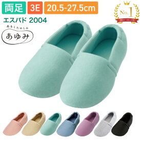 介護シューズ レディース メンズ 室内履き あゆみシューズ エスパド 2004（両足販売） 3E相当 徳武産業 │ 室内用 介護用品 高齢者 お年寄り シニア スリッパ リハビリ靴 高齢者 おしゃれ 履きやすい 歩きやすい 敬老の日 プレゼント ルームシューズ リハビリシューズ