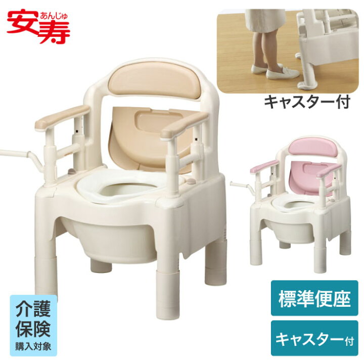 楽天市場】安寿 ポータブルトイレ ちびくまくん FX-CP 標準便座 