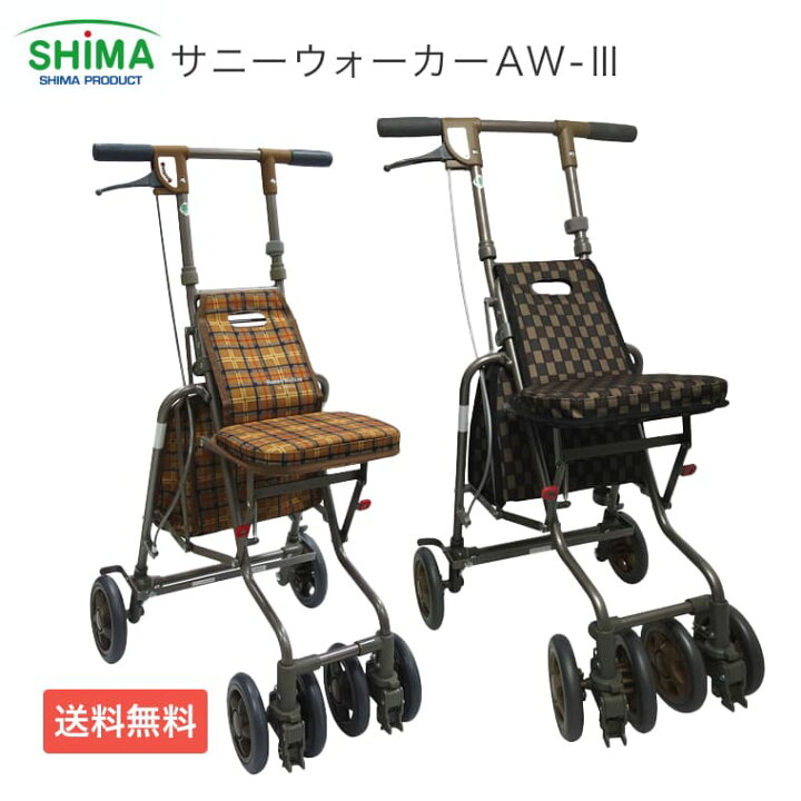 楽天市場】【期間限定特価】シルバーカー おしゃれ 軽量 サニー 