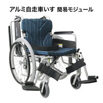 楽天市場】40cm（自走用車椅子｜車椅子）：移動・歩行支援用品<介護 