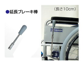 楽天市場 車椅子ブレーキ部品の通販