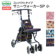 【期間限定特価】シルバーカー おしゃれ 座れる 折りたたみ 軽量 シニアカート コンパクト タイプ サニー…