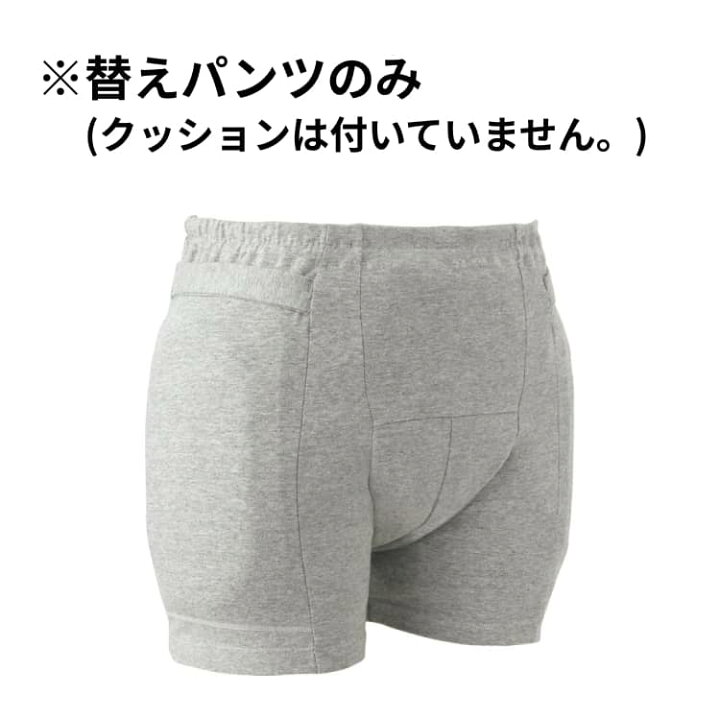 楽天市場】衝撃吸収パンツ ラ・クッションパンツ 男性用（パンツのみ 