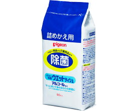 楽天市場 除菌ウェットティッシュ 赤ちゃんの通販