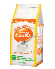 とろみ調整食品 とろみ名人 3g×50包 58001 サラヤ │ 介護用品 介護食 とろみ トロミ調整 高齢者 食事サポート ユニバーサルデザインフード とろみ付け お年寄り 高齢者 シニア 介護用品 在宅介護 病院 施設 デイサービス 老人ホーム 食事管理 ユニバーサルデザインフード