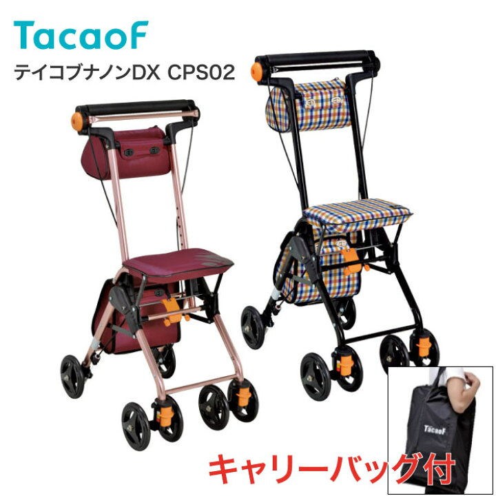 楽天市場】シルバーカー おしゃれ 軽量 コンパクトタイプ 
