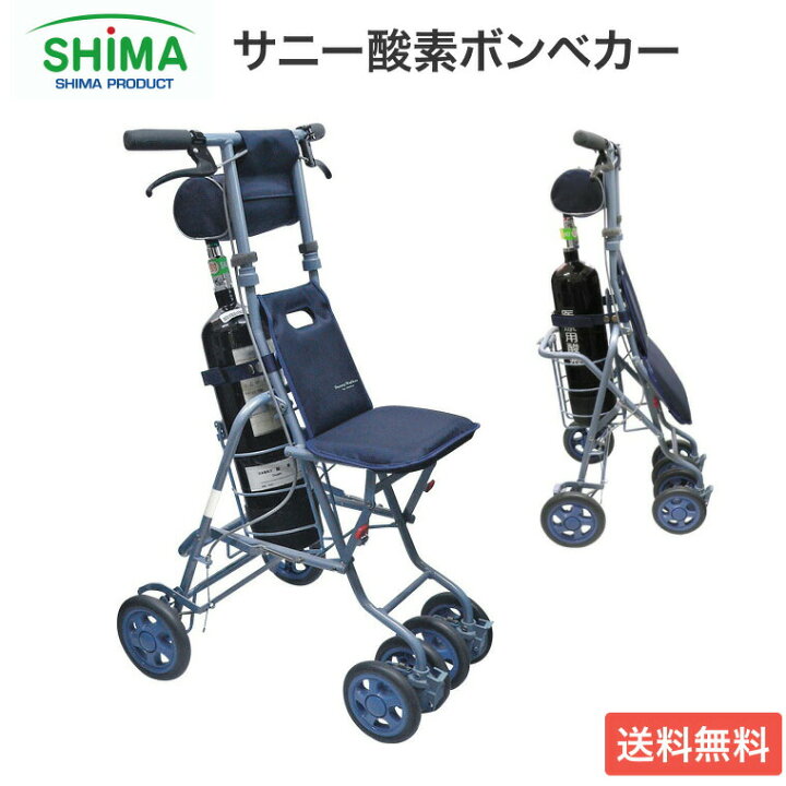 楽天市場】シルバーカー 軽量 サニー酸素ボンベカー（サニーウォーカー 