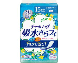 チャームナップ吸水さらフィ 少量用 32枚 51169 ユニ・チャーム │ 介護用品 大人用紙おむつ 紙オムツ 紙パッド チャームナップ 吸水さらフィ 少量用 51169 32枚 ユニチャーム 軽い日用 ナプキン