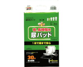 尿取りパッド マーヤ 夜・長時間用尿パッド クロスライク（男女共用） S（幅30×長さ52cm） 30枚×8袋 1010302 東陽特紙 │ 大人用 紙パッド おむつ オムツ パッドタイプ 尿漏れ 尿もれ 尿モレ 失禁 介護用品 高齢者 お年寄り シニア 老人 消耗品 日用品