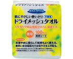 おもいやり心 ドライメッシュタオル 30×50cm 100枚入 1209（N-100） 三昭紙業 │ 介護 やわらかタオル ノンアルコール 使い捨て 厚手シート 高齢者 シニア 便利グッズ ディスポタイプ 入浴介護 バスグッズ 介護用品 施設 病院 在宅介護 デイサービス ディスポタイプ 消耗品