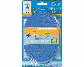 トレーニングチューブ ソフト NH5451 羽立工業 │ 筋トレ リハビリ デイサービス 施設 レクリエーション 介護用品