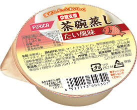 介護食 栄養支援 茶碗蒸し たい風味 75g 560430 ホリカフーズ │ おかず レトルトパウチ食品 レトルト食品 やわらか食 プリン状 ユニバーサルデザインフード ミキサーいらず 便利 食事管理 食事関連 高齢者 介護用食品 シニア お年寄り 老人 在宅介護 病院 施設 デイ