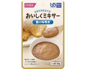 介護食 区分4 おいしくミキサー 鯖の味噌煮 567700 50g ホリカフーズ │ 介護食 ミキサー食 高齢者 食事サポート ユニバーサルデザインフード かまなくてよい パウチタイプ 介護用品