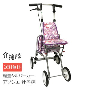 歩行補助用品 歩行車の人気商品 通販 価格比較 価格 Com