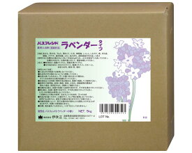 伊吹正 入浴剤 業務用 薬用入浴剤 バスフレンド 5kg ラベンダー | 粉末 肩こり 腰痛 冷え症 疲労回復 神経痛 リウマチ 肌荒れ しもやけ あせも ひび あかぎれ 介護施設 宿泊施設 入浴施設 温浴効果 リラックス リフレッシュ 温泉 施設 病院 ホテル 高齢者