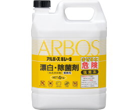 アルボース キレーネ 4kg×4個セット アルボナース │ 除菌剤 漂白 衛生管理 厨房 病院 施設 保育園 消耗品 大容量 セット販売