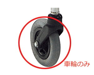 ソフトキャスター車輪のみ KY60094 カワムラサイクルオプション 部品 車輪 介護用品