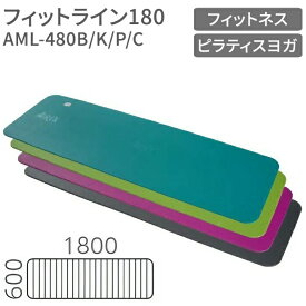 フィットネスマット（波形パターン） エアレックスマット フィットライン180 AML-480 酒井医療 │ フィットネス バランス 訓練 ヨガ ピラティス エクササイズ フロアマット トレーニング 運動 介護用品 リハビリ ストレッチマット 施設 病院 パワーリハ 衝撃吸収 防水加工