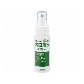 ケアハート口腔専科 お口潤うスプレー 50mL アップルの香り 110050 玉川衛材 │ 介護用品 口腔ケア 保湿用スプレー ケアハート お口潤うスプレー 50mL 口腔専科 玉川衛材 アップルの香り 口腔保湿 乾燥対策 高齢者 110050