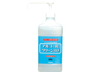 手指消毒剤 アルコールクリーン80 1L×12本 信和アルコール産業 │ 手指消毒 殺菌 衛生 消毒 ウイルス対策 エタノール まとめ買い ケース販売 シニア 高齢者 介護用品