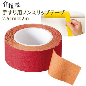 ~߃e[v 肷pmXbve[v 2.5cm×2m CX-09002  [  ׂ~߃e[v ׂǂ pi  ֗ObY ACfBApi 萠p N VjA 