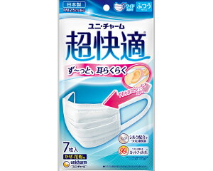 超快適マスク (1袋7枚入) ふつう 54820 ユニ・チャーム │ 感染予防 風邪 花粉 ウイルス対策 乾燥 対策 介護用品