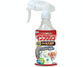 インフクリン スプレータイプ 250mL UYEKI │ ウイルス対策 除菌 介護 高齢者 子ども インフルエンザ 風邪